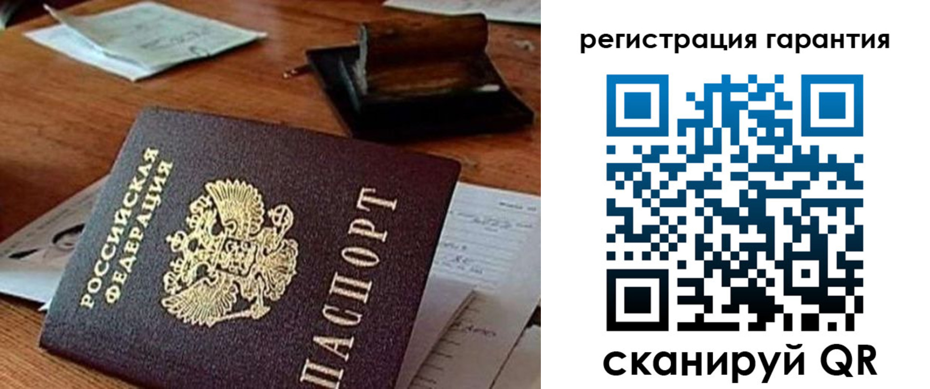 прописка паспорт в Корсакове