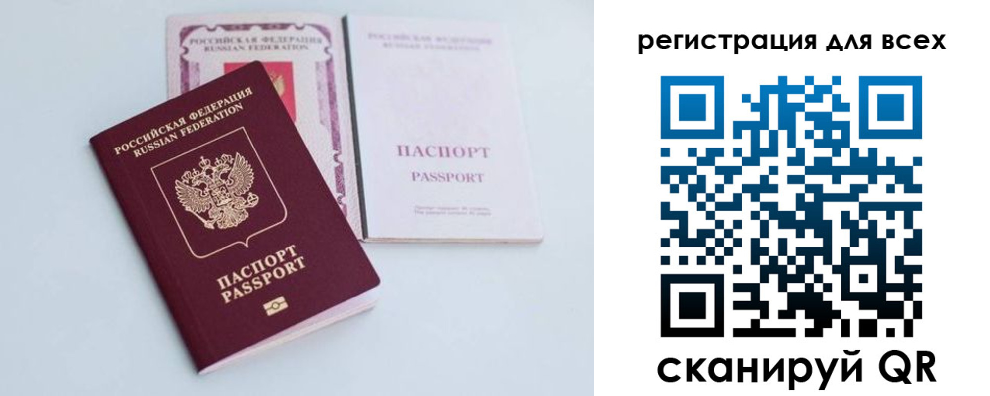 прописка в Корсакове