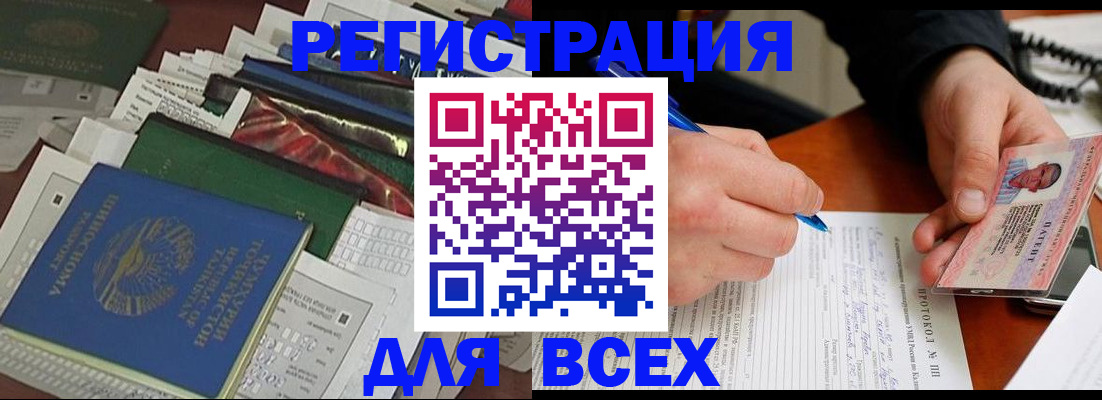 прописка поиск в Корсакове